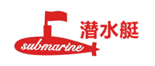 ��ˮͧsubmarine