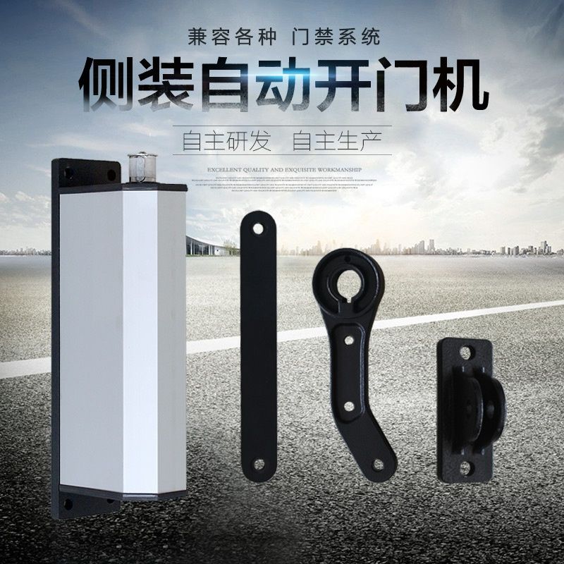 安拓側(cè)裝平開門機(jī)